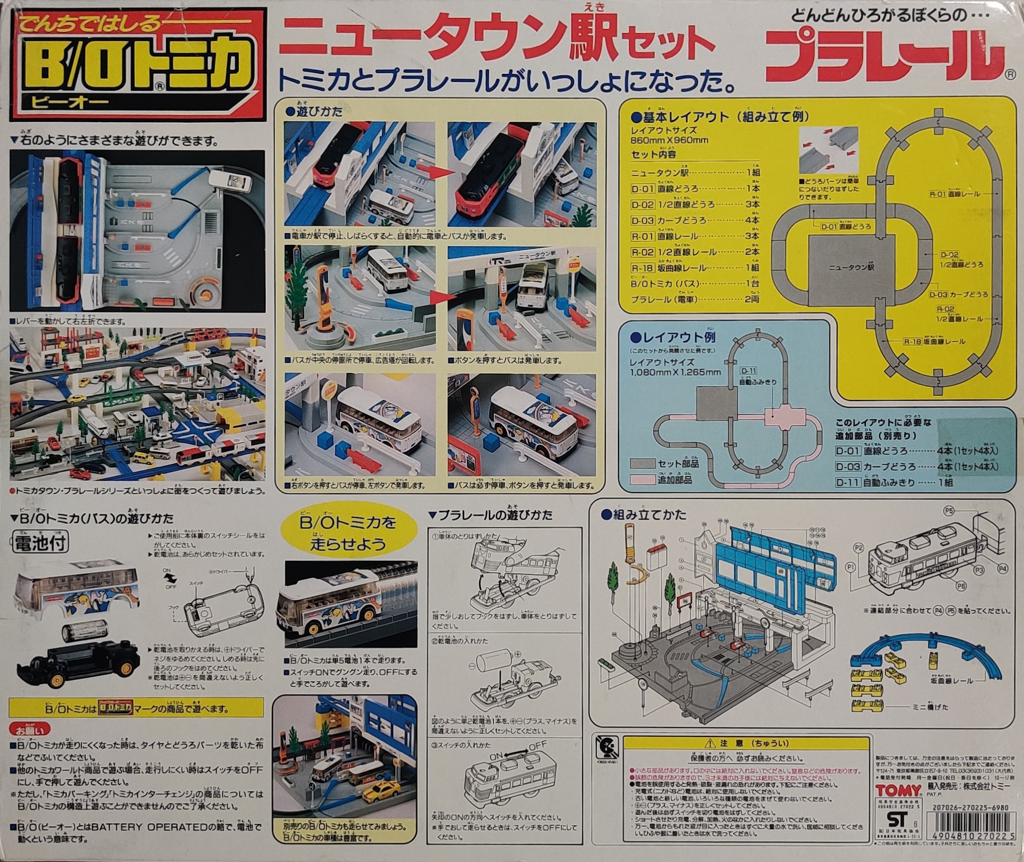 B/O Tomica New Town Station Set